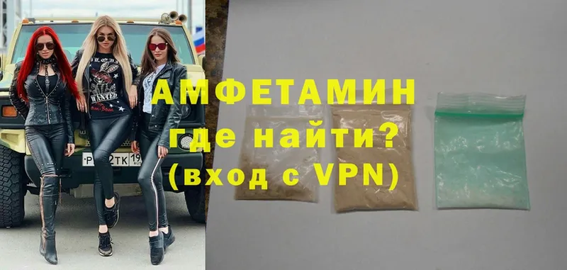 Amphetamine VHQ  Володарск 