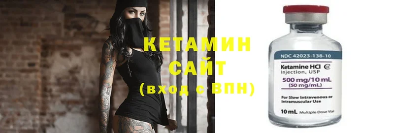 где найти   Володарск  КЕТАМИН ketamine 